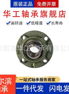 HRBU哈尔滨轴承面UCF20945302UCF21UCF211CF2012带座外球轴承