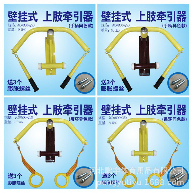 上肢牵引器室内中老年人挂壁肩颈锻炼器械壁挂式健身训练器材拉伸
