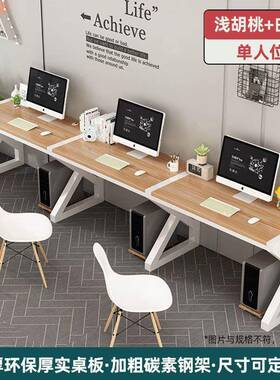 办学习椅组合简现公室多人单人简桌易约员工书公桌电脑桌KJB子厂
