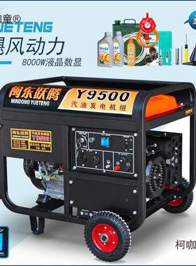 380W伏闽东220V跃MAA腾三相8K小型10电63w油千瓦汽k发机家用单麦