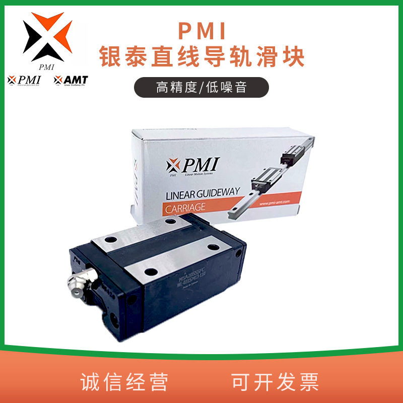 MSA30E雕刻机PMI导轨滑块