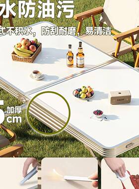 户外折叠便桌式露营桌椅野餐携OYP桌烧烤桌简易可升桌降摆摊子长