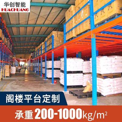 定135制钢结构平台结台置物储货架仓重型钢构平货架阁楼平台架子