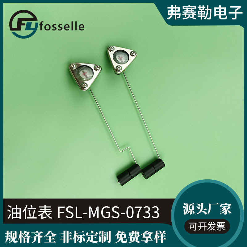 机械式侧装摇摆油位计