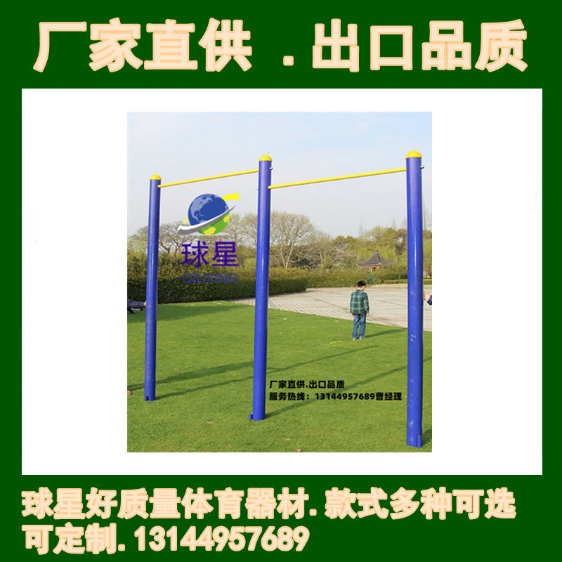 户外公园健身路径二联高低单杠