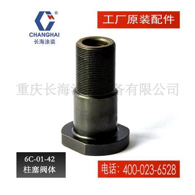 长江长海无喷气涂机涂备件活塞杆长海小型动喷机66C-01-44C-0气1-