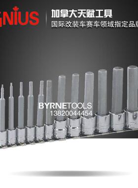 天/赋GENIS工BTG具1/角4及38系列12件套内六旋具套筒组BS-2U312HL