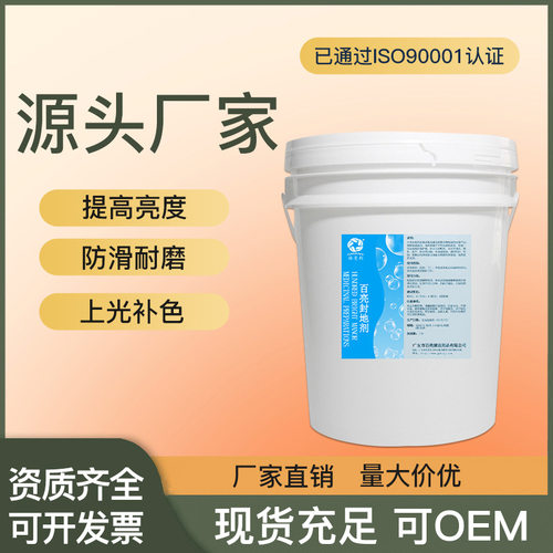 格曼斯底蜡百亮封地剂液体面蜡地面保养地板蜡水泥自流平界面剂