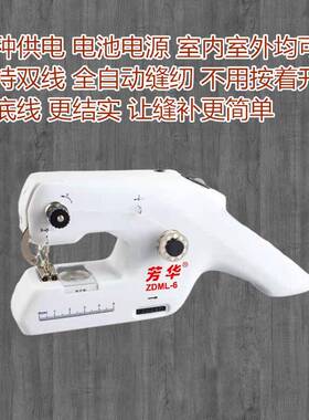 用全自手持双线小电动动缝纫机家小型迷你微型台式简易衣90184机