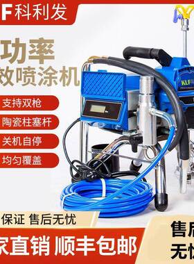 科利发气程高压无涂机乳胶漆喷漆大功率喷墙漆QGV工涂料喷小型喷