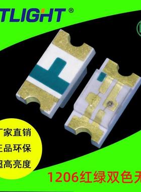 贴片1蓝206红无极双双色反编反贴1206无极红蓝单体色JOC双色灯珠