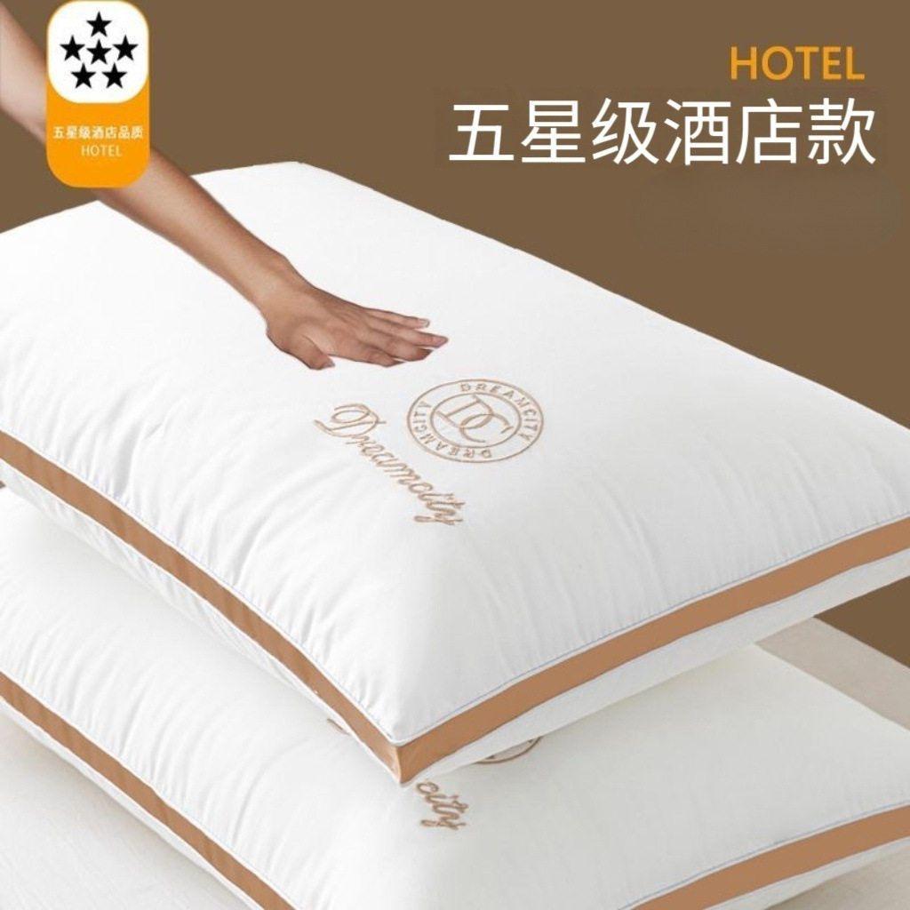 五酒店枕头芯羽丝绒柔软护颈学生枕芯一对装家用套装家纺闪电直供