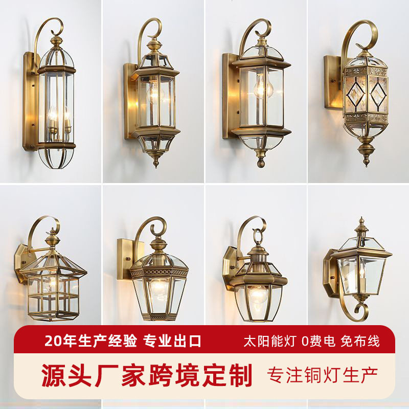 美式阳台过道壁灯全铜灯具接电复古室外防水别墅庭院墙户外壁灯