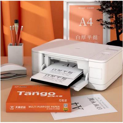 新橙章天章张a4打印纸纸新绿天70纸g白纸80A4g双面打印复印木浆包