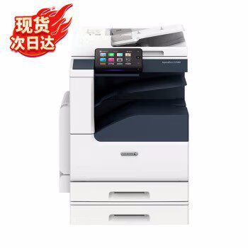 富士施乐C2060CPS/c2560/2450s彩色复印机A3施乐C3060CPS复合一体
