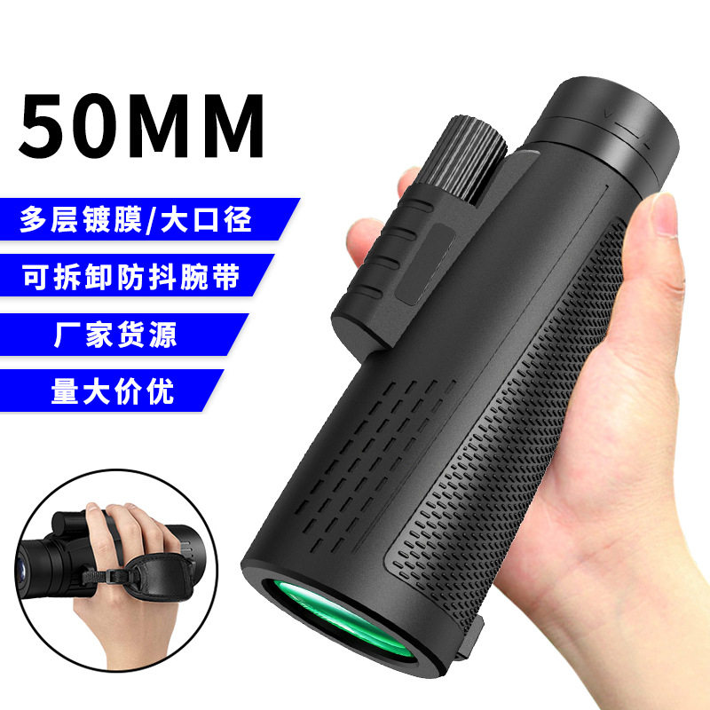 12×50高倍高清日夜两用望远镜