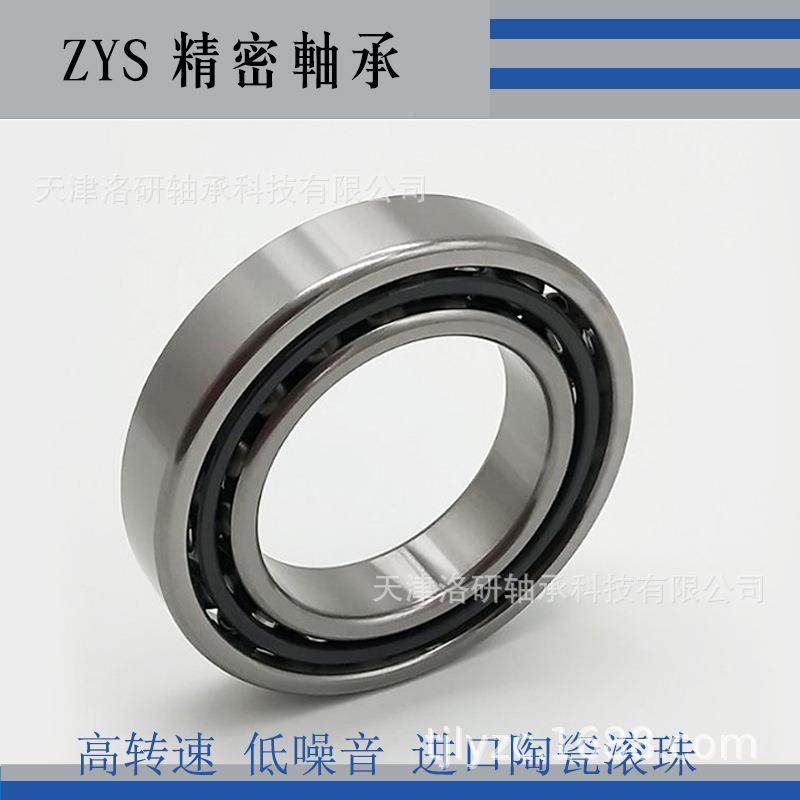 洛轴研所GDKZYS高速角阳接触球轴承B703C/PHQ1陶瓷球04轴承