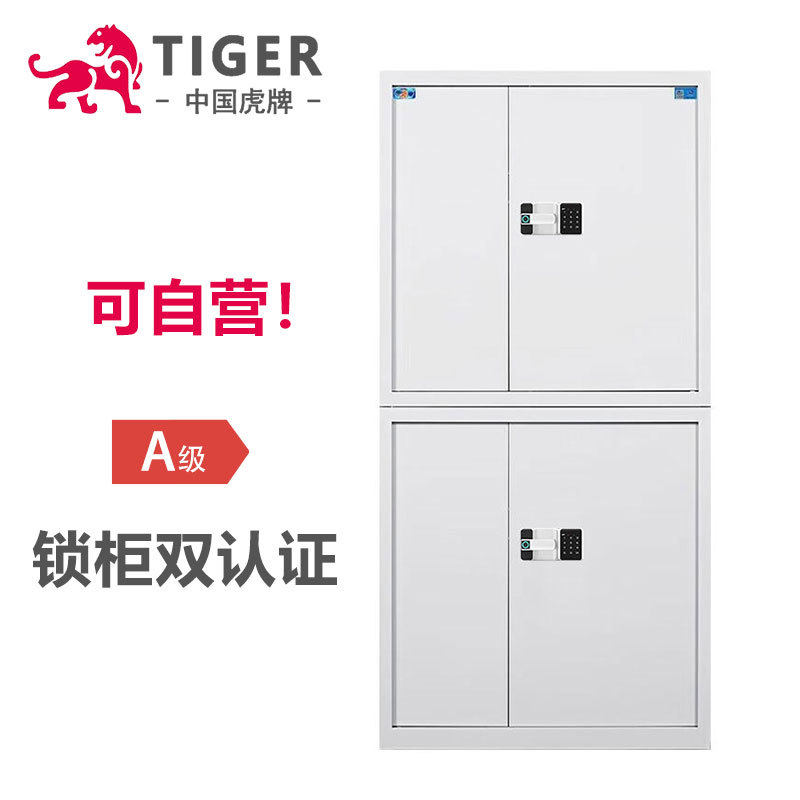 厂家直销保密柜电子钢制密码办公室文件柜国保智能指纹储物柜矮柜