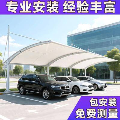 膜结构车蓬户工qk101厂小区停学外校遮球阳蓬场张拉膜雨棚公园景