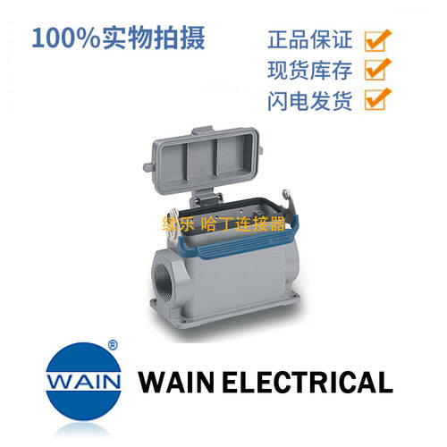 WAIN唯恩HV16B不锈钢锁扣外壳
