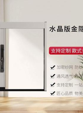 隐形铝合TTM金门边框水晶版金过隐纱窗道梯口隔断防蚊单双楼拉纱
