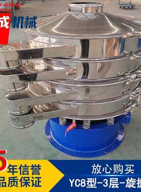 豫石成三次元旋筛选机级原振料粒振动筛svSV-80-3S8分0磷矿旋振筛