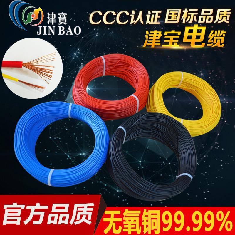 国标单芯多股软线bvr0.子5平方信号线铜芯多股电软445线002米bvr