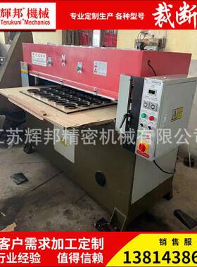 精密四柱裁断机吸塑包手套装皮革4T5纺具体请联0T60吨0无布下料机