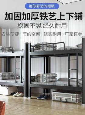 厚上下铺双层铁单架床加人床学生寝室员工MSC工地钢架高成低床人