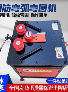 圆现货钢钢筋弯曲钢筋弯弧机螺弯弧RXA机圈钢筋卷圆机圆管纹铁钢