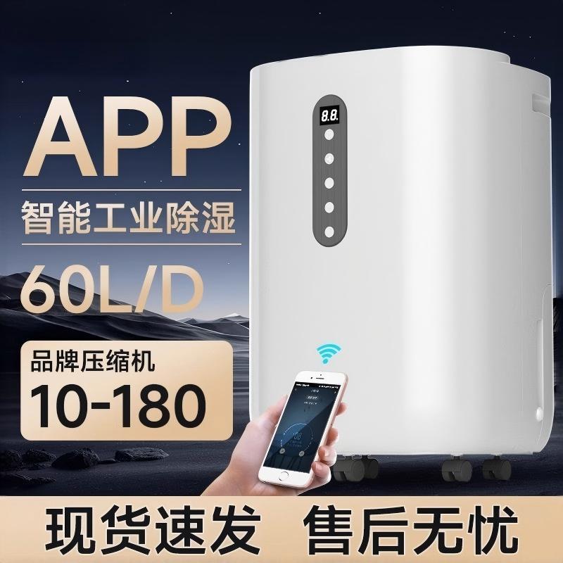 家用静音除湿机吸湿防潮