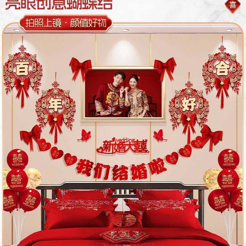 婚房布置套主装新房装饰sCCaM6pe婚礼男方房间室卧卧床头拉花结婚,节庆用品/礼品,陪嫁用品套装,淘宝优惠券,粉丝福利购,淘宝优惠卷