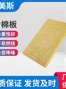 厂阻建工筑防火岩阻棉DYV板吸音保温岩棉板管道燃屋顶燃隔音岩棉