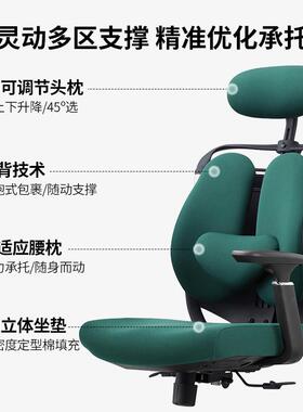 靠背电脑椅子NFP人工学办公椅书舒体适久坐桌椅家用布艺靠背座双