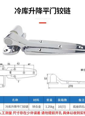 冷库门123降升型凹12388凸平门锌合金铰长链冰柜门工业烘箱加重型