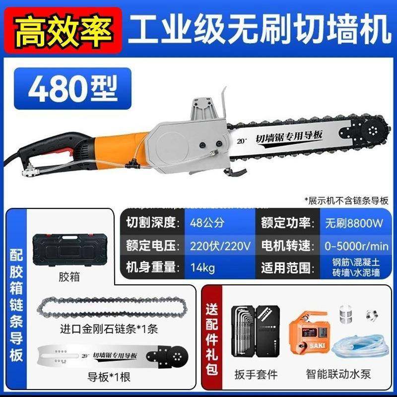 切墙机新款切钢筋混凝土YLR切割机大功率墙面能无墙尘改门多功无