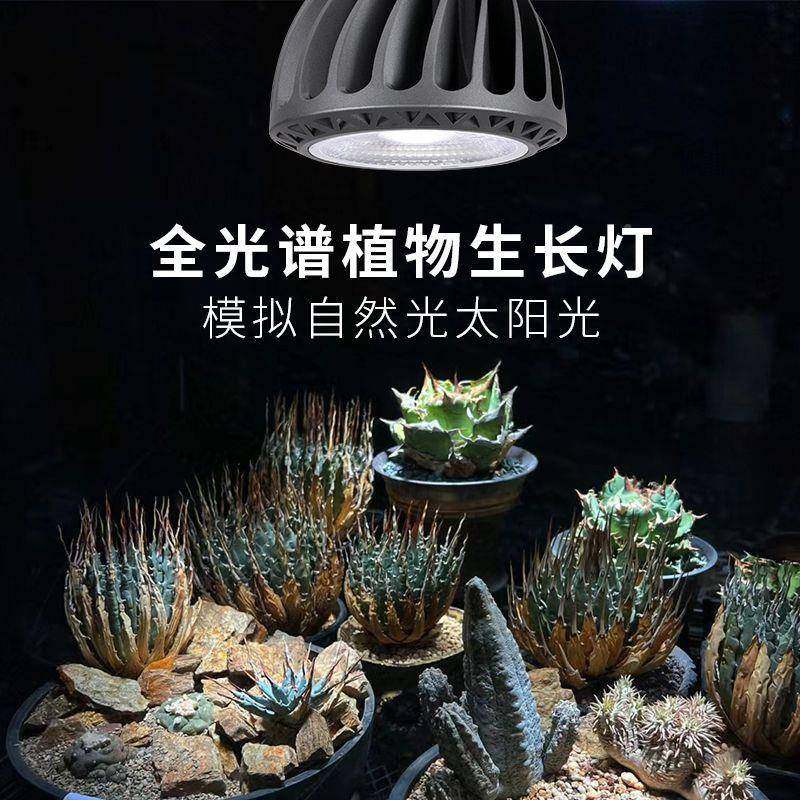 植物生长灯全FSU谱块根热植花卉W绿植补灯鱼缸爆藻光灯30光厂家