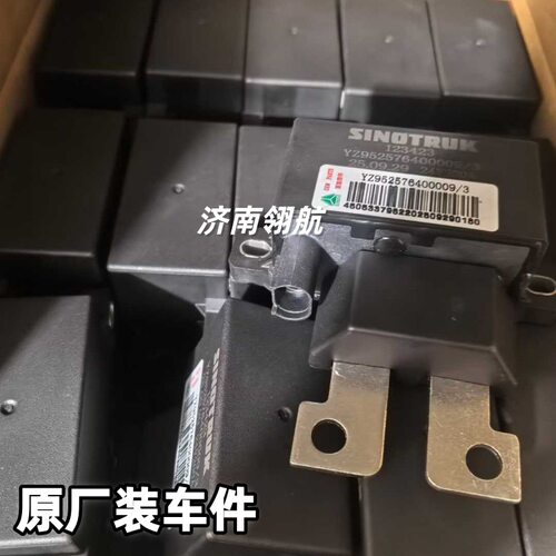 重汽豪瀚卡车电磁式电源总开关