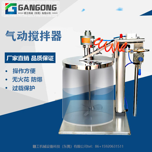 赣工气动升降搅拌机5加仑油漆