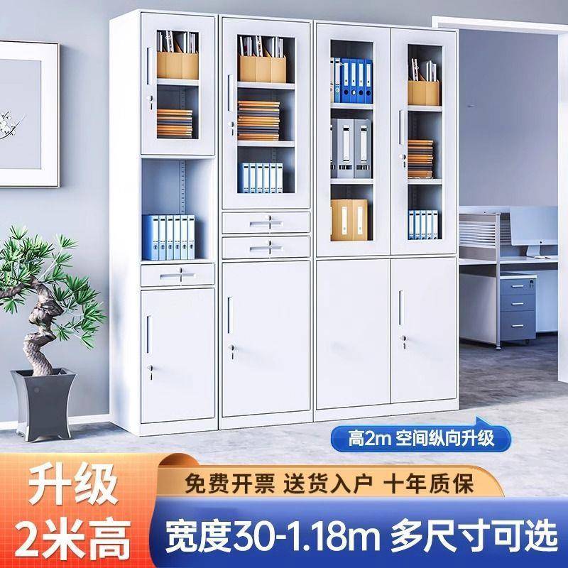 带室抽屉公文件柜储物书柜落地缝家用SZV带办锁收纳柜夹钢制单门