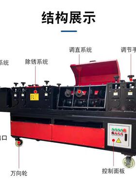 钢管调直机全OZP自动架子管建调漆直除锈刷一体机筑脚手架大棚管