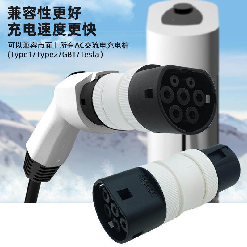 全套所美有型车充电桩套厂家新车能源充电523桩转件接头转特美转