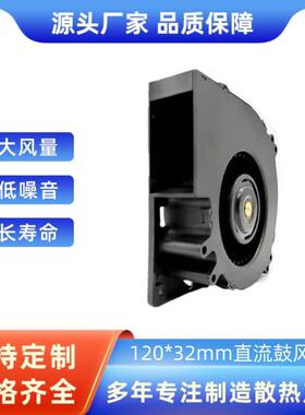 20ZSX132高转速气膜鼓风F机12032直流调速鼓风机散热风扇BB1212H