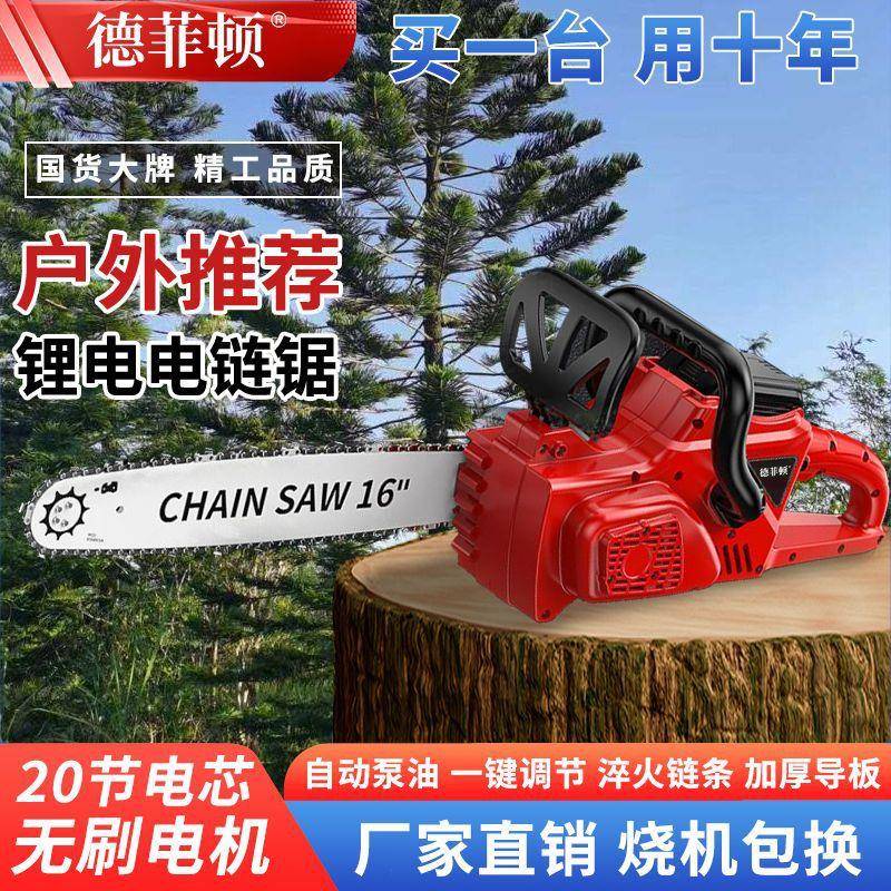 徳国电锯42V充式电225率锯大功大容量家用手持电式伐木锯锂电链锯