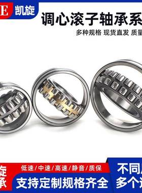 工厂销售调心滚子轴承22324CACCMBEWKC3C4223C24837A/EW33