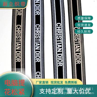 厂腰家现货4公电脑提花分字母带松紧高弹仿尼龙裤头39裙外用橡筋