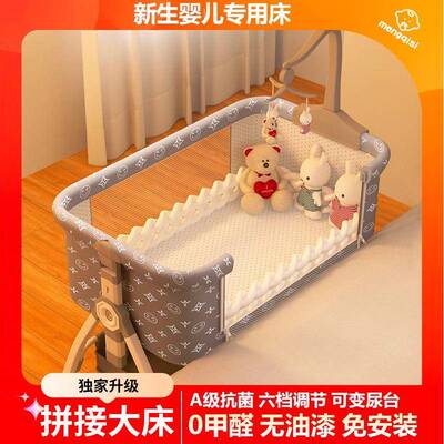 可折叠婴儿床拼式儿大床移动宝宝携便摇篮床多功706能B接B床