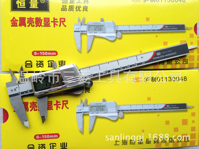 上海恒量3V锂电金属壳数显卡尺