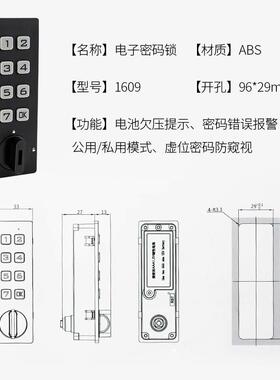 电子键NID密码锁储物锁柜文件柜锁按更柜子锁柜门锁通衣用抽屉锁