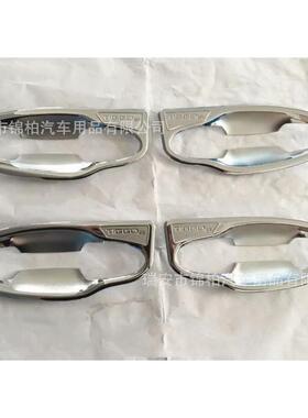 奇01瑞8款瑞虎8改装门专用电镀大门碗饰框8片小碗贴AB奇瑞S材2质